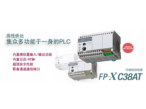 松下PLC FPX